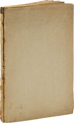 Ленин В.И. Из истории социал-демократической аграрной программы: (Статьи 1901—6 гг.) / В. Ильин (Н. Ленин). Пг., 1917.